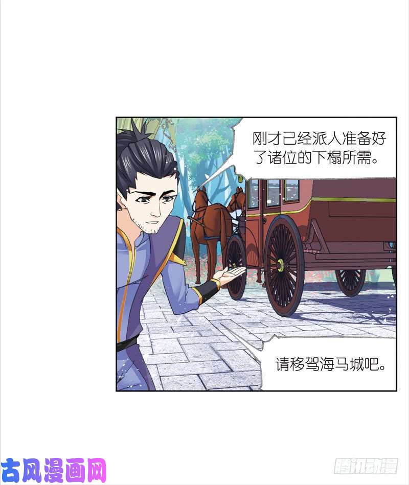 斗罗大陆第217话 穿越海神之光（1）