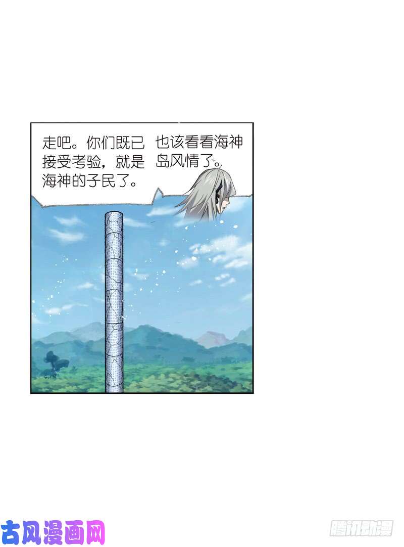 斗罗大陆第217话 穿越海神之光（1）