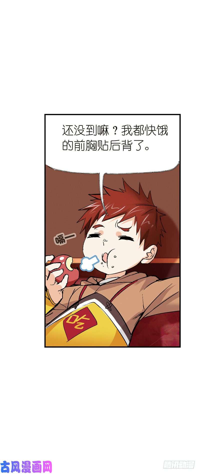 斗罗大陆第217话 穿越海神之光（1）
