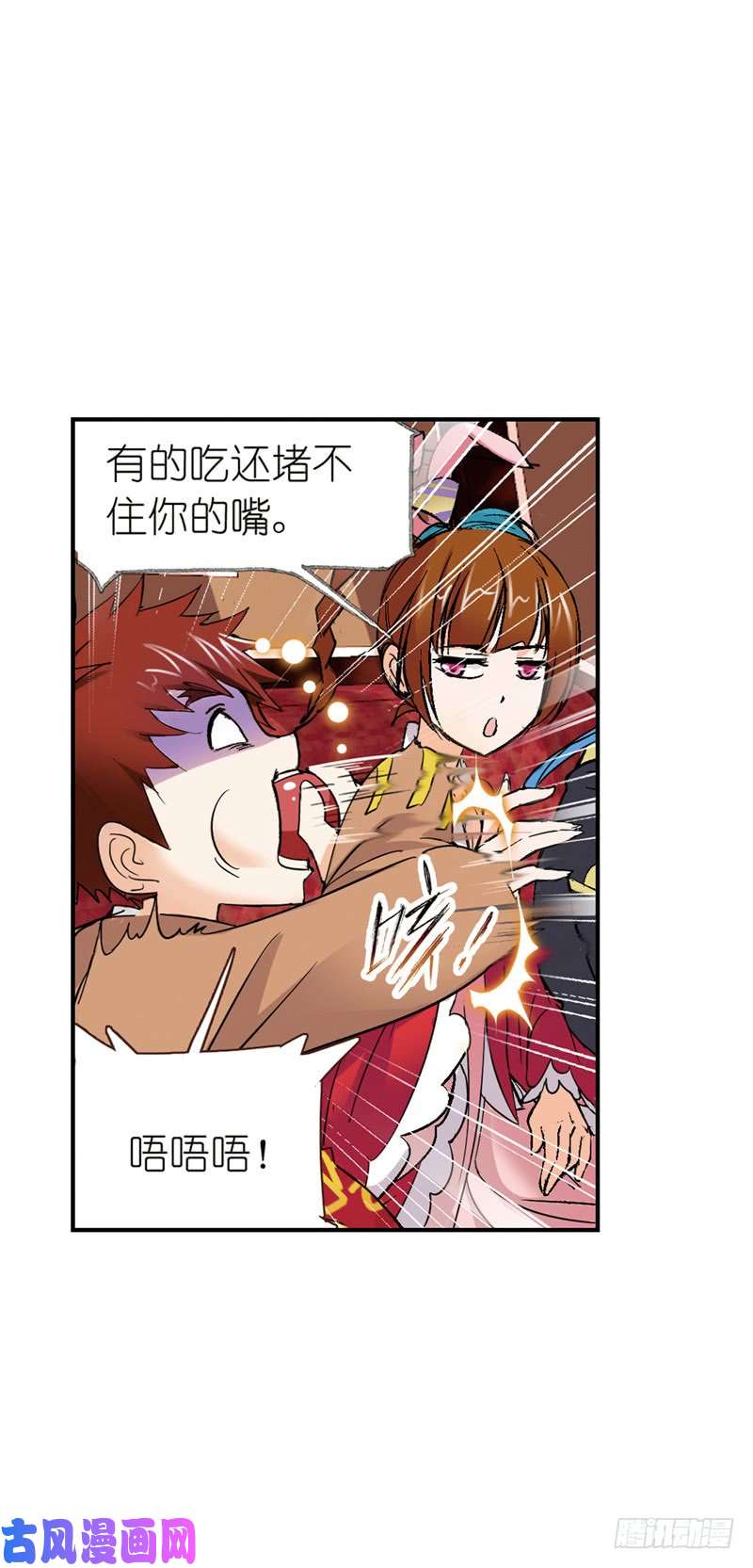 斗罗大陆第217话 穿越海神之光（1）