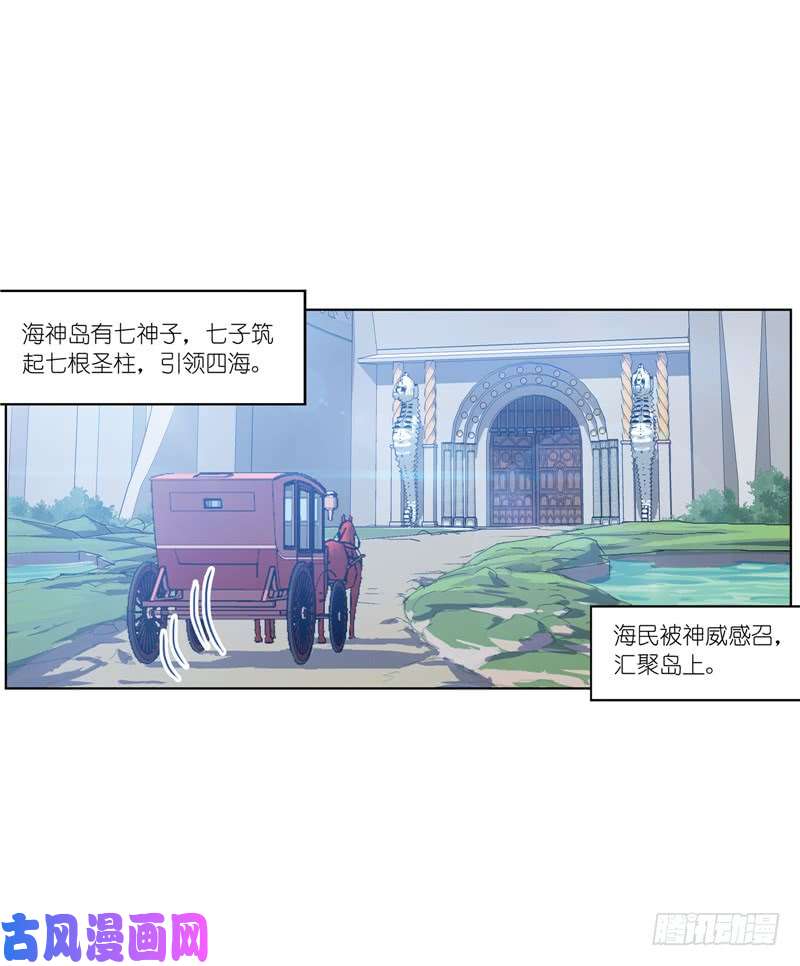 斗罗大陆第217话 穿越海神之光（1）