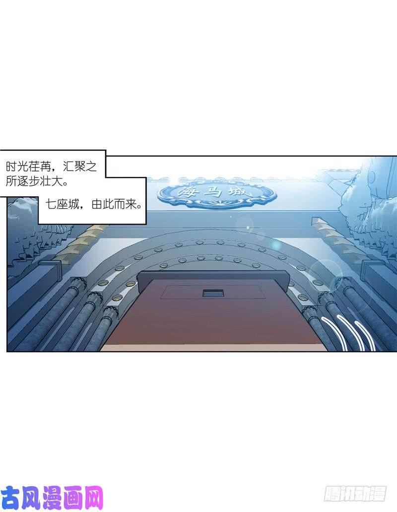 斗罗大陆第217话 穿越海神之光（1）