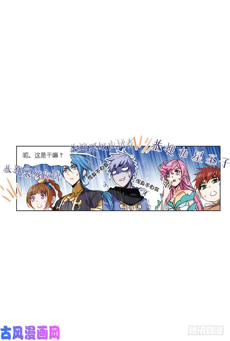 斗罗大陆第217话 穿越海神之光（1）