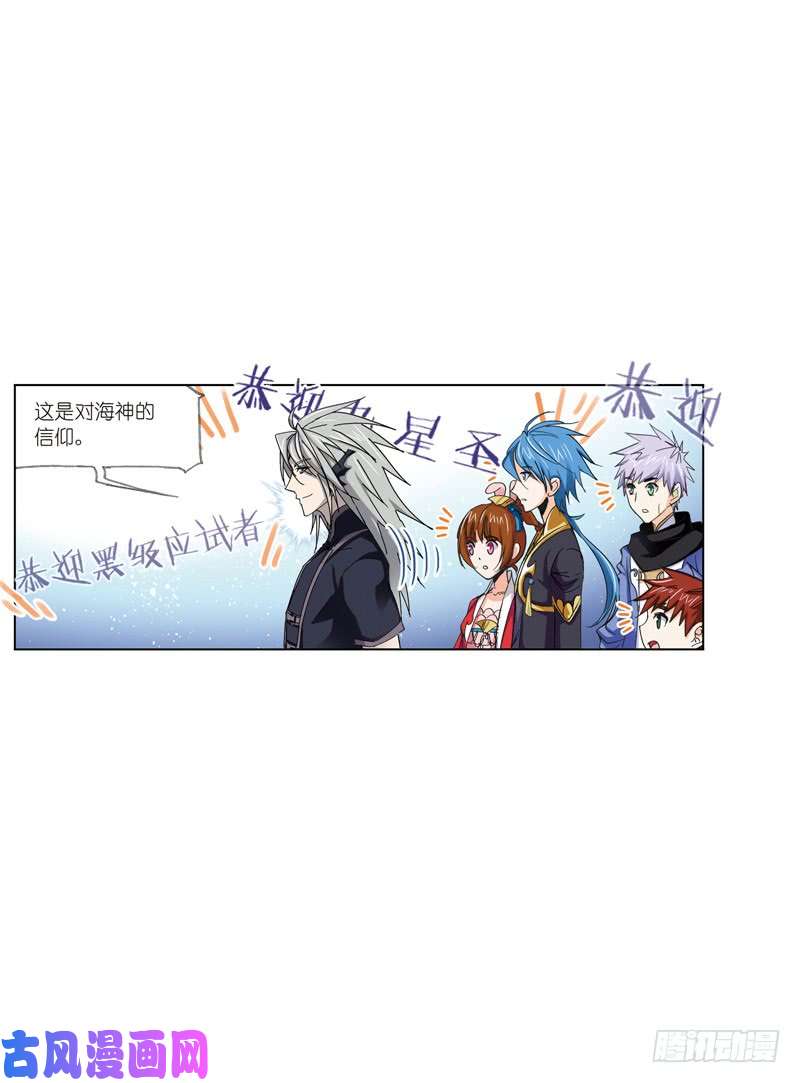 斗罗大陆第217话 穿越海神之光（1）