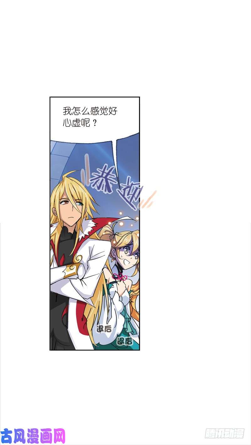 斗罗大陆第217话 穿越海神之光（1）