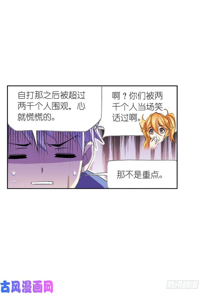 斗罗大陆第217话 穿越海神之光（1）