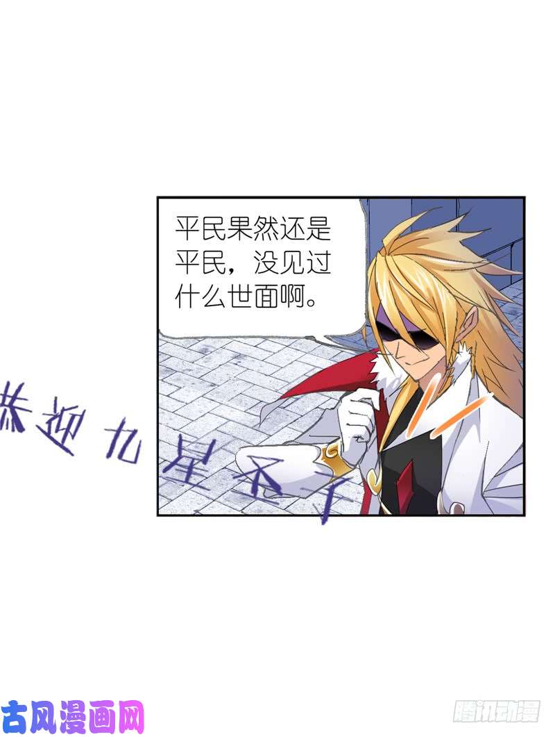 斗罗大陆第217话 穿越海神之光（1）