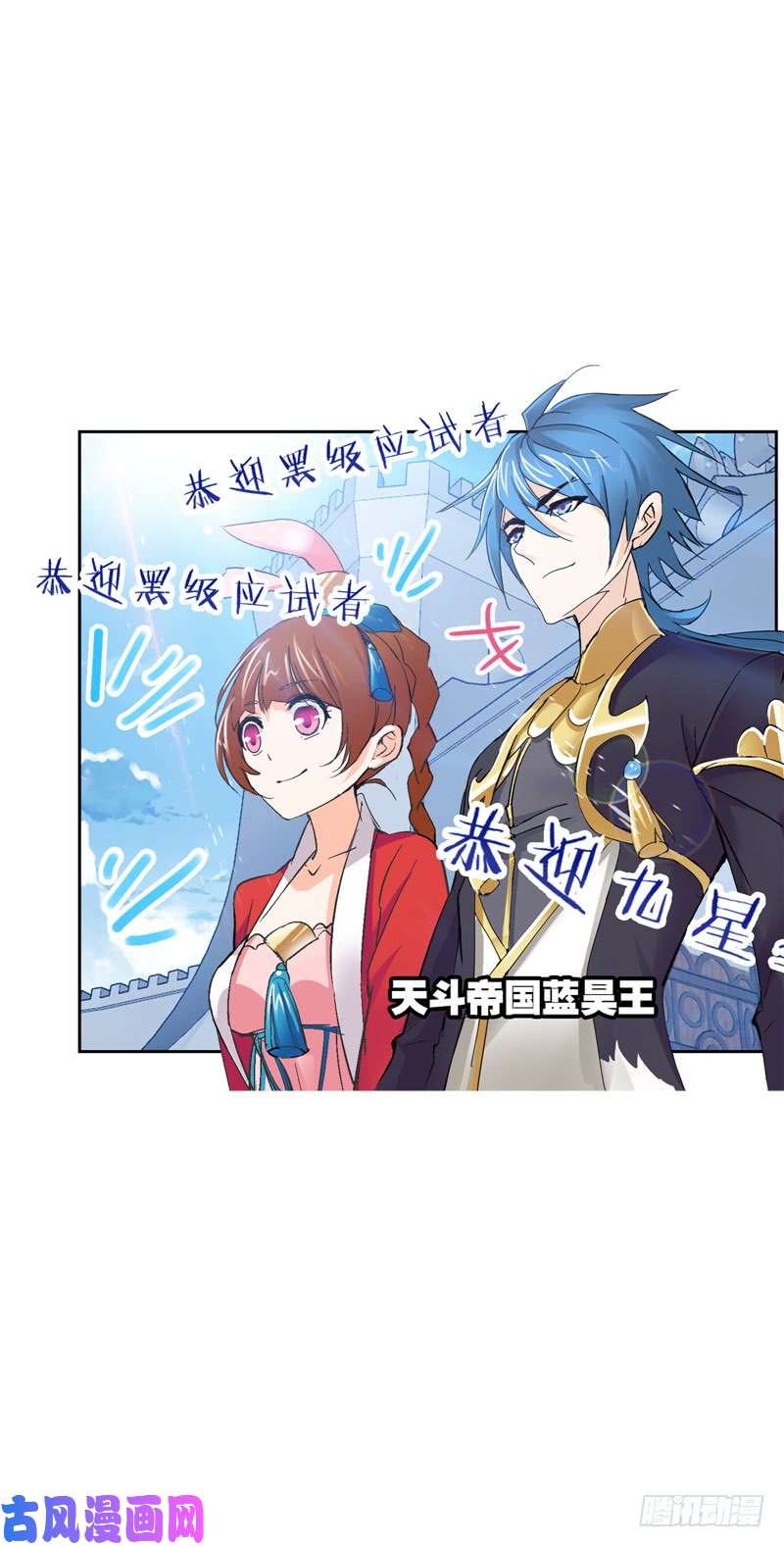 斗罗大陆第217话 穿越海神之光（1）