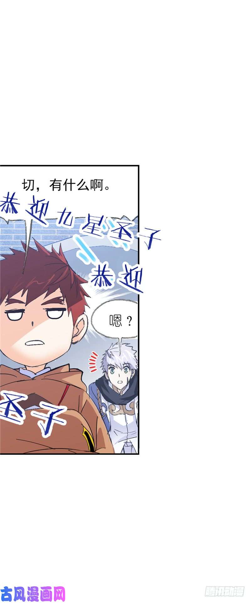 斗罗大陆第217话 穿越海神之光（1）