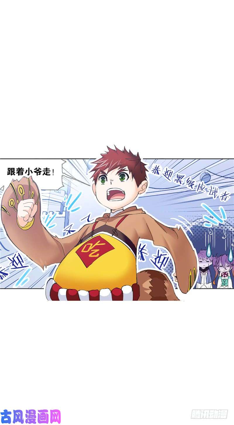 斗罗大陆第217话 穿越海神之光（1）