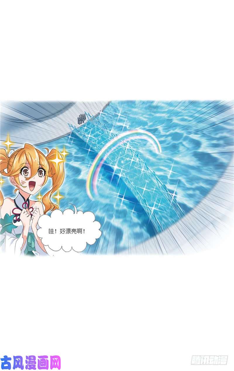 斗罗大陆第217话 穿越海神之光（1）