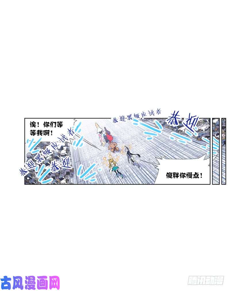 斗罗大陆第217话 穿越海神之光（1）