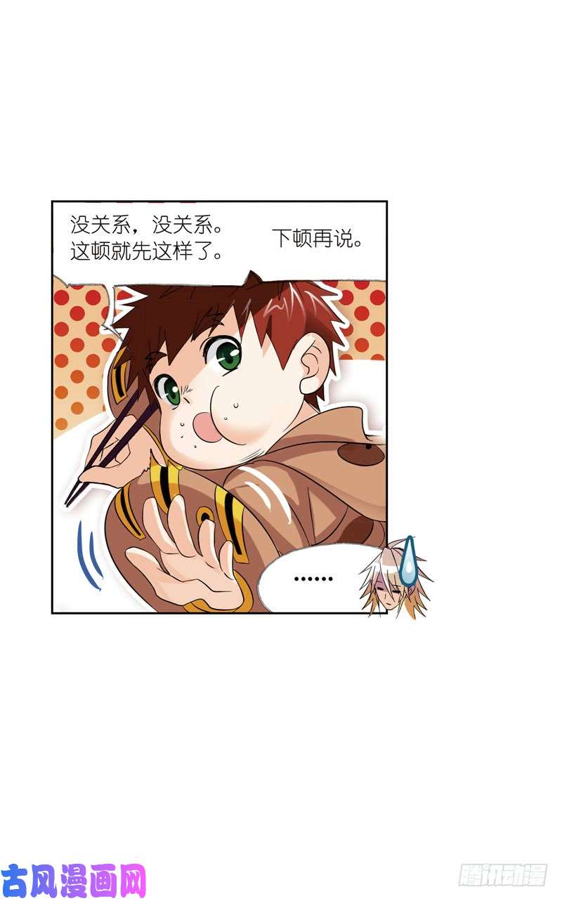 斗罗大陆第217话 穿越海神之光（1）