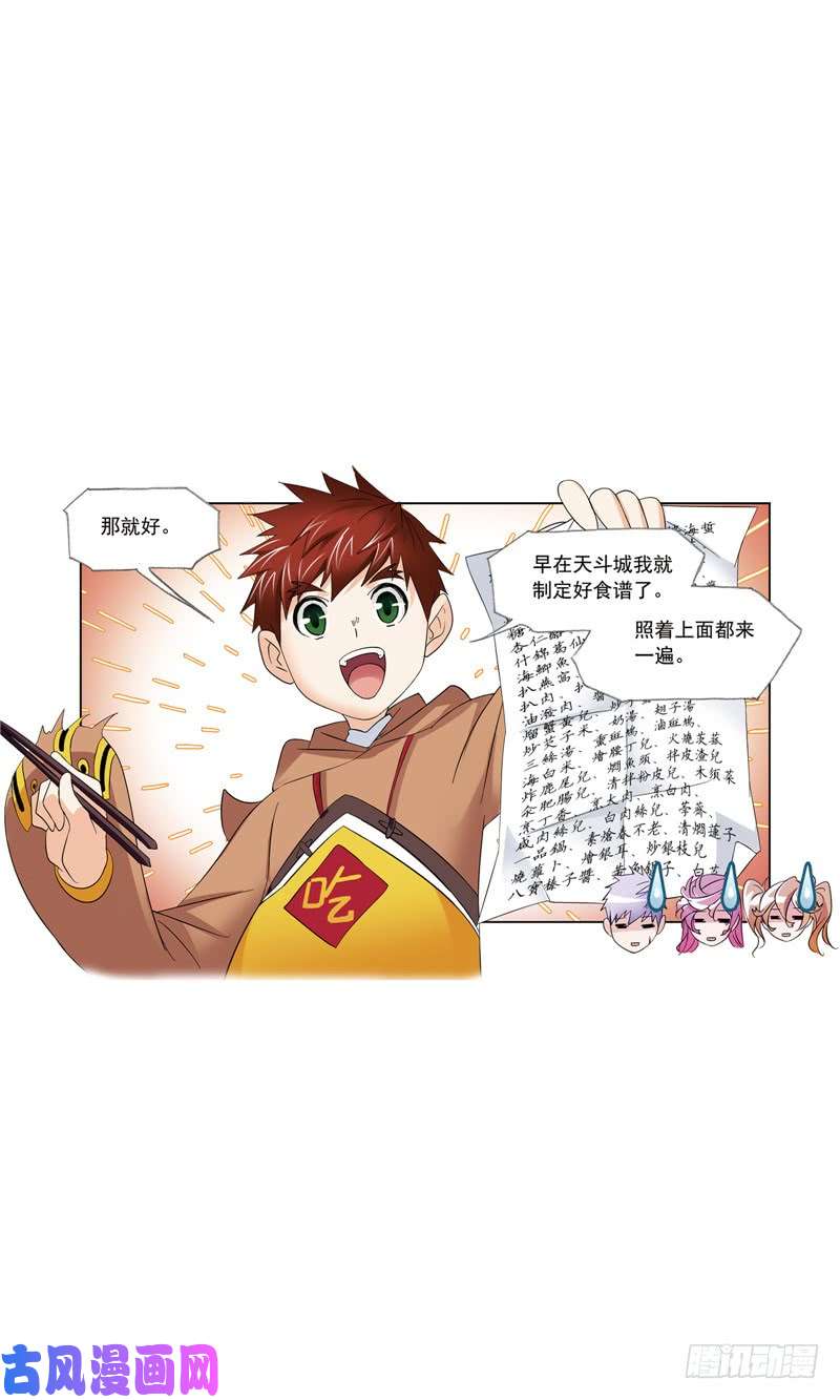斗罗大陆第217话 穿越海神之光（1）