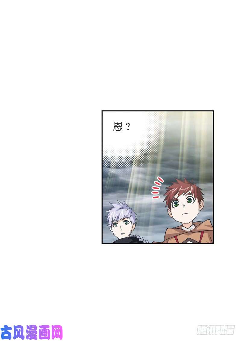 斗罗大陆第217话 穿越海神之光（1）