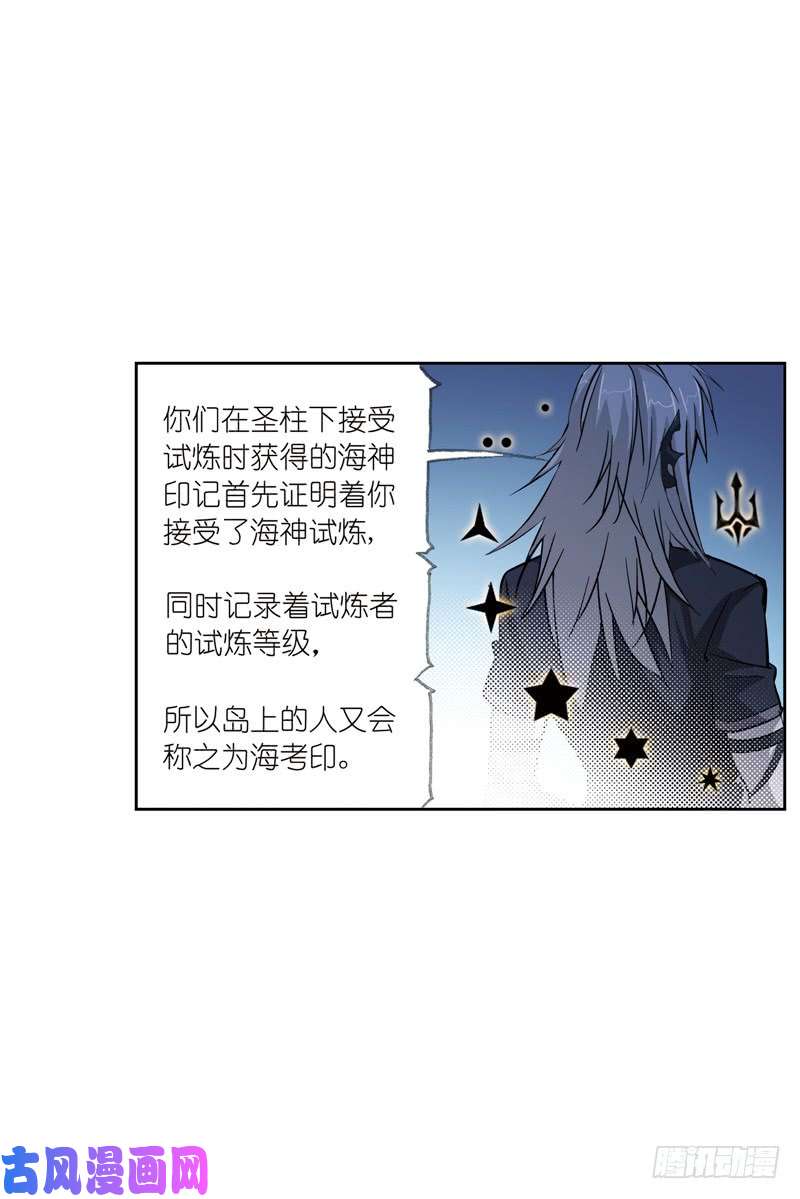斗罗大陆第217话 穿越海神之光（1）