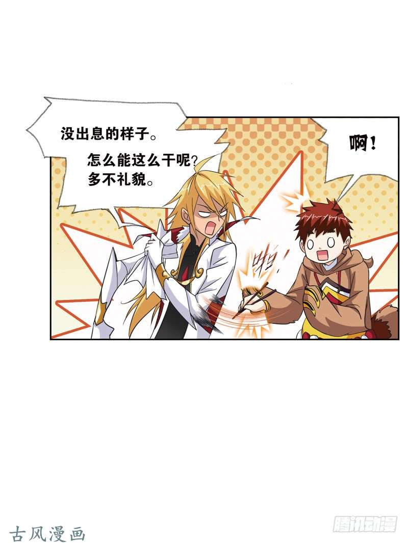 斗罗大陆第217话 穿越海神之光（2）