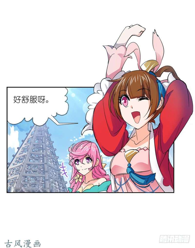 斗罗大陆第217话 穿越海神之光（2）