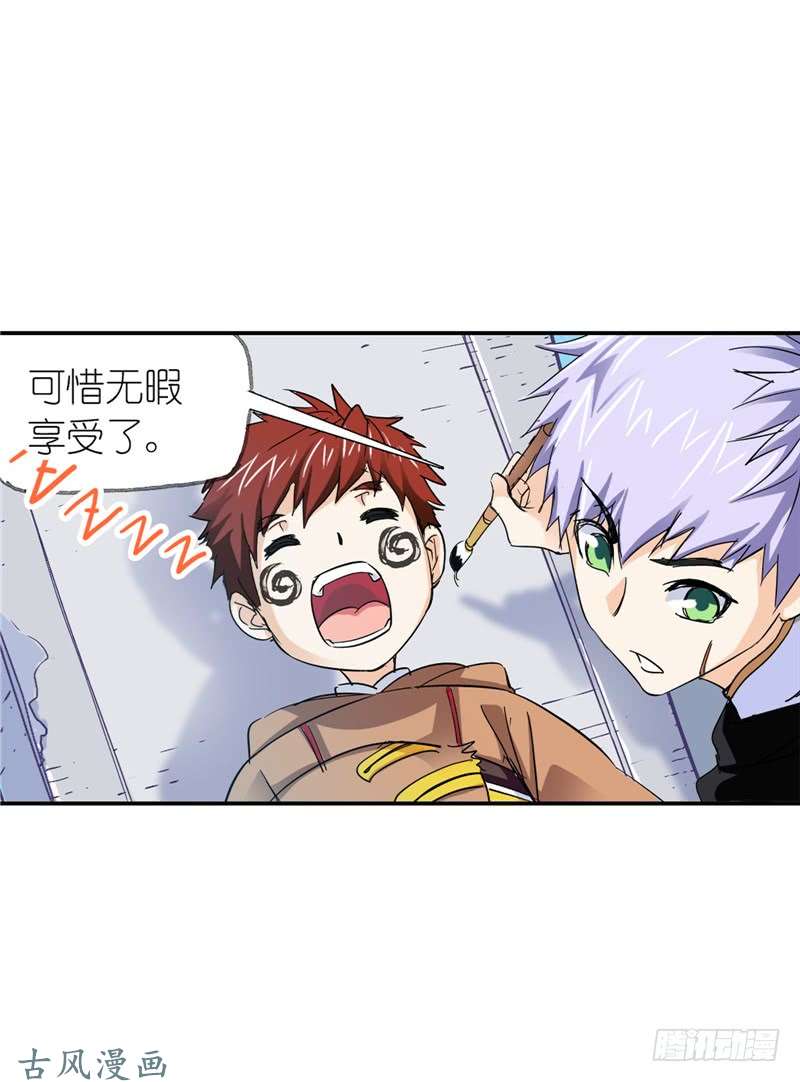斗罗大陆第217话 穿越海神之光（2）