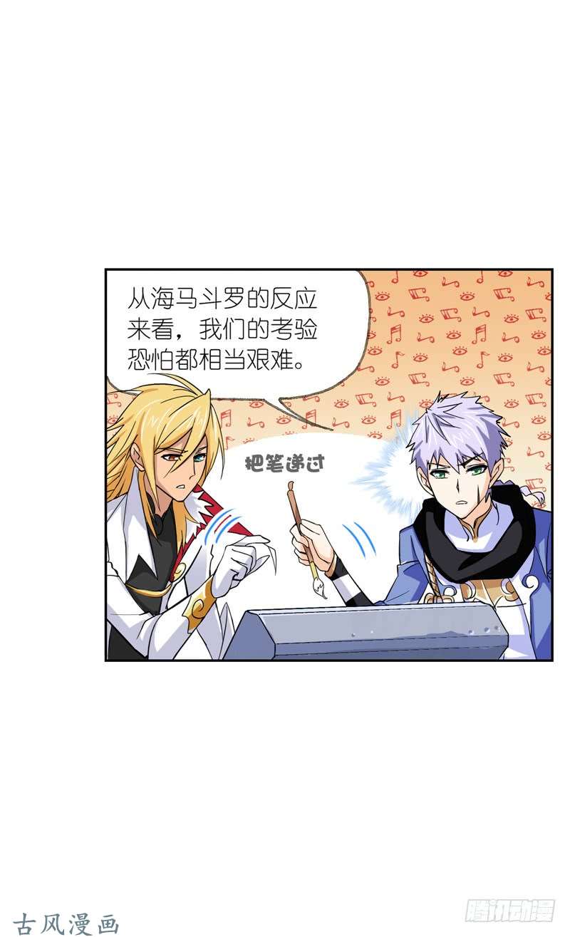 斗罗大陆第217话 穿越海神之光（2）