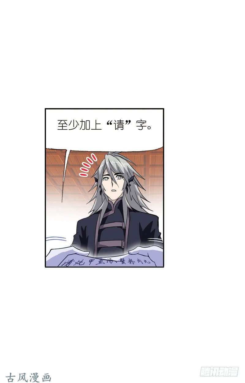 斗罗大陆第217话 穿越海神之光（2）