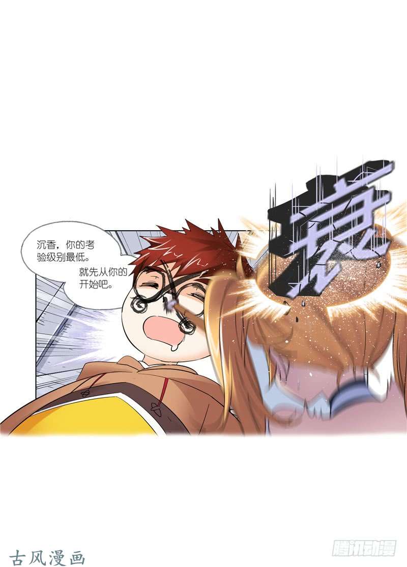 斗罗大陆第217话 穿越海神之光（2）
