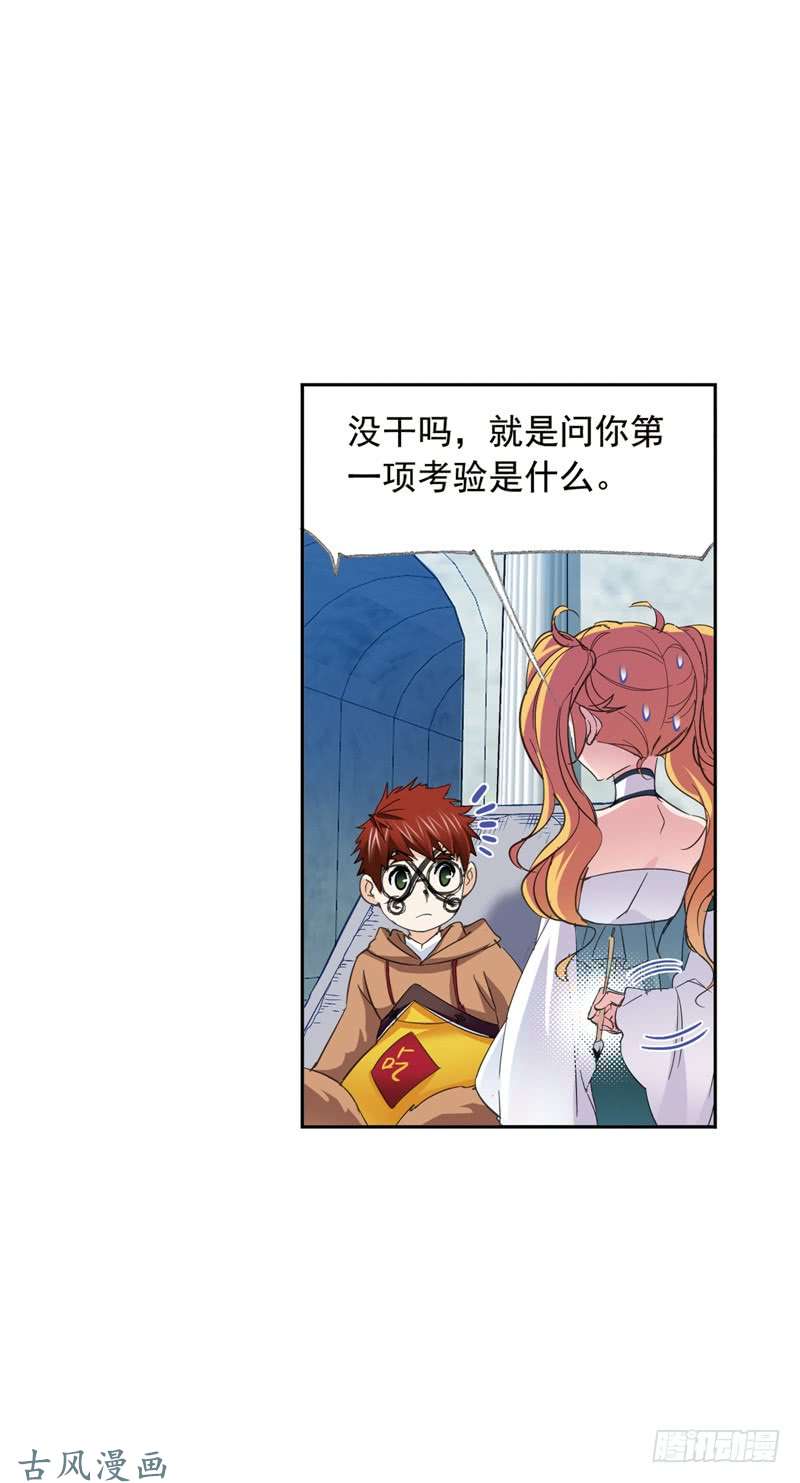 斗罗大陆第217话 穿越海神之光（2）