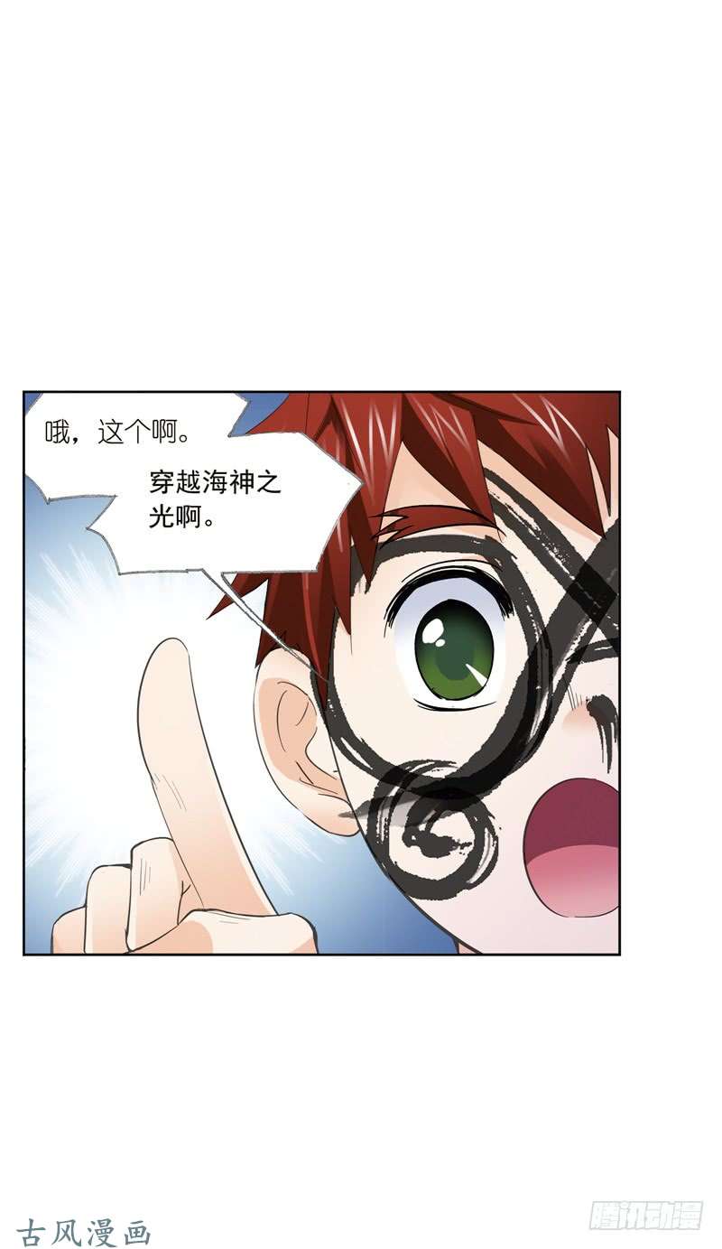 斗罗大陆第217话 穿越海神之光（2）