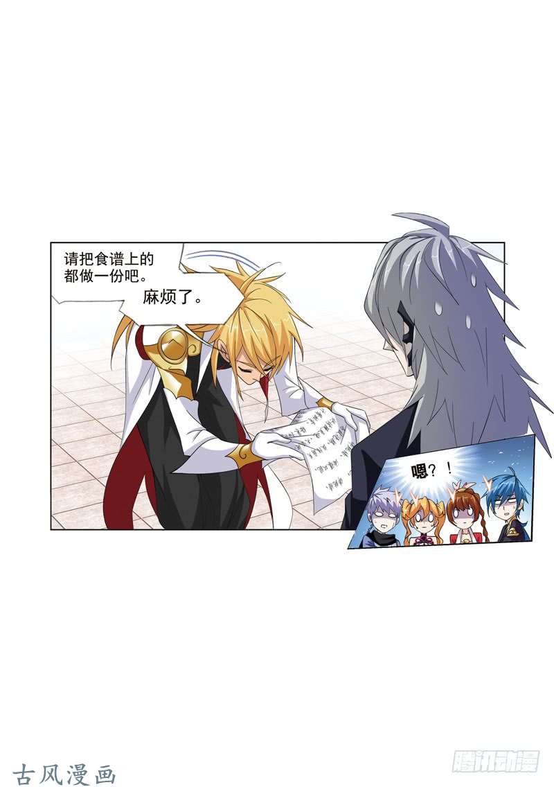 斗罗大陆第217话 穿越海神之光（2）