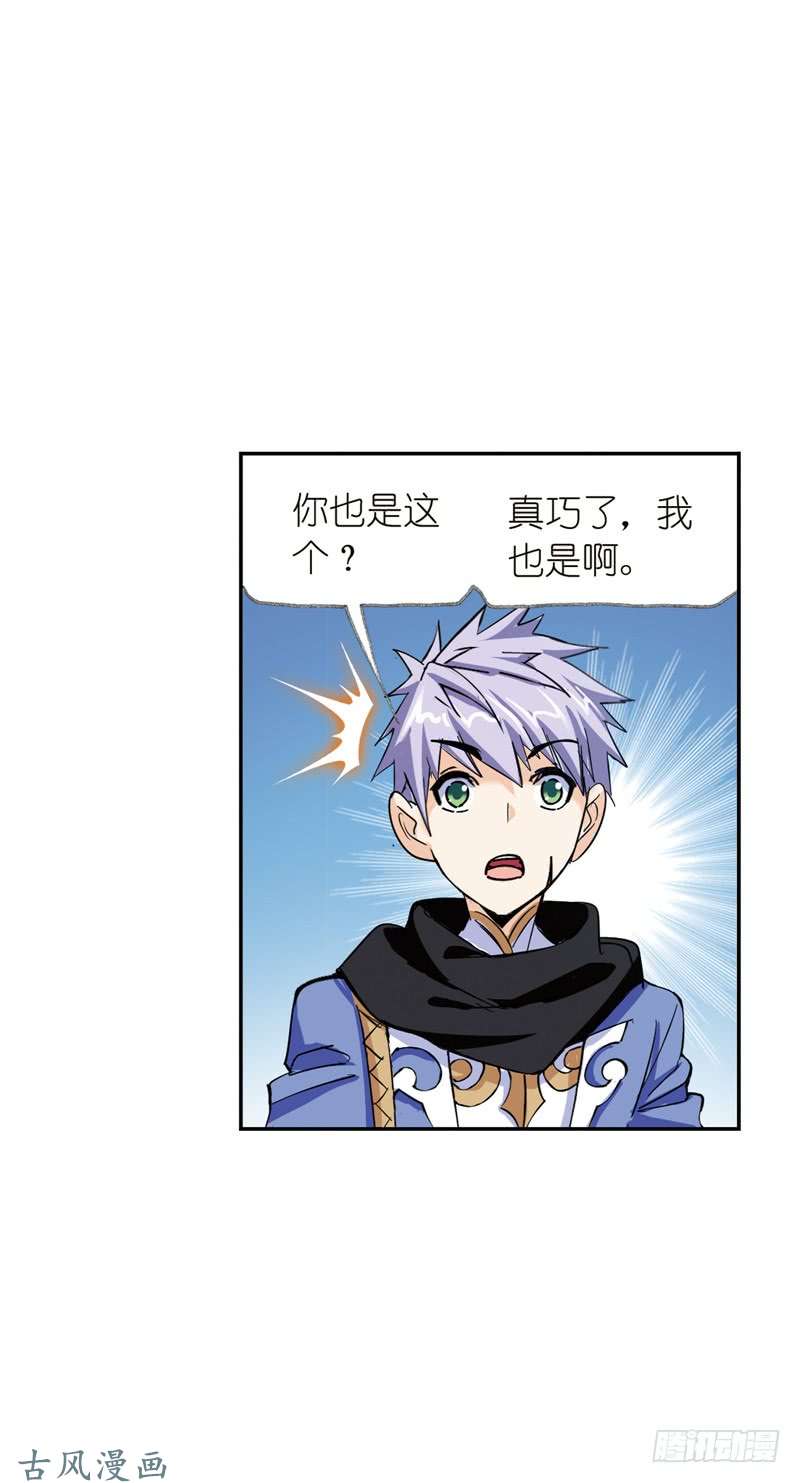 斗罗大陆第217话 穿越海神之光（2）
