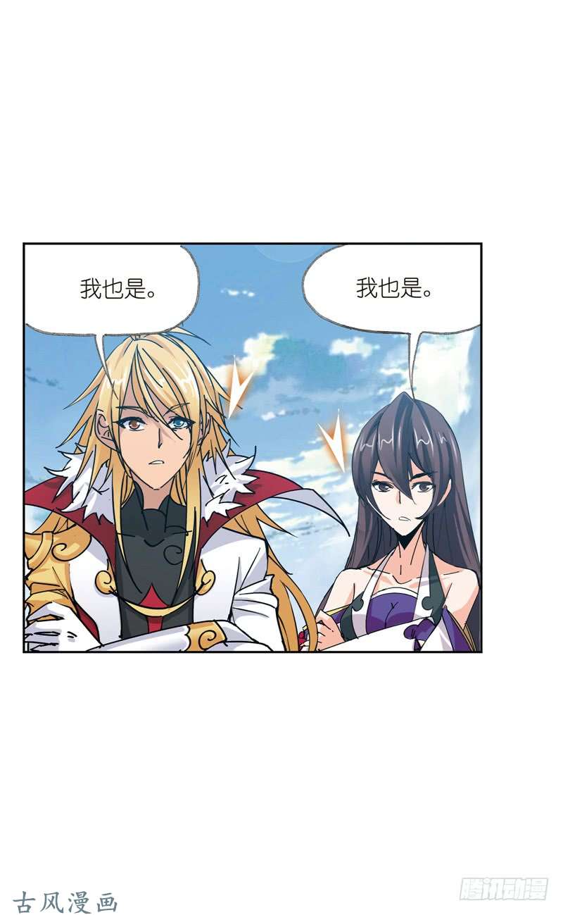 斗罗大陆第217话 穿越海神之光（2）