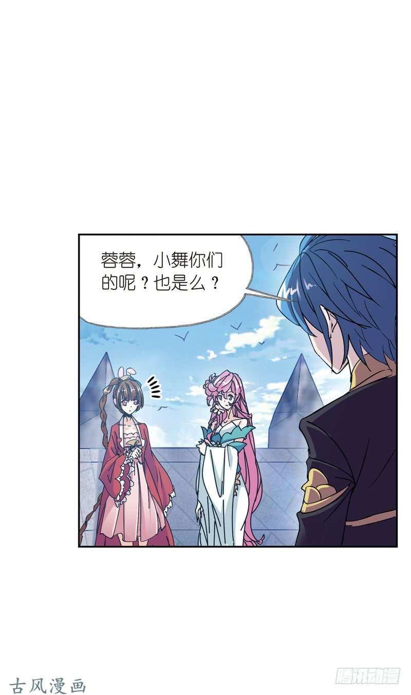 斗罗大陆第217话 穿越海神之光（2）