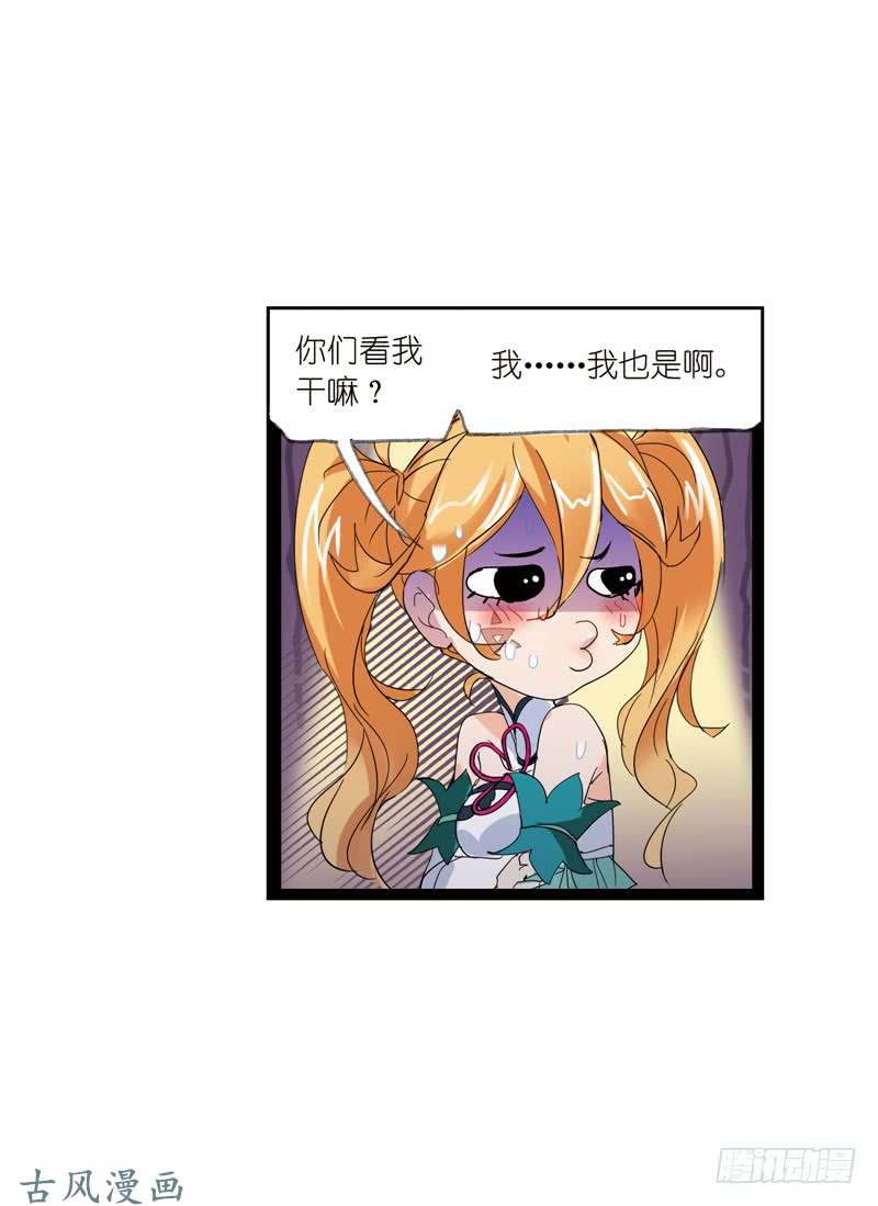 斗罗大陆第217话 穿越海神之光（2）