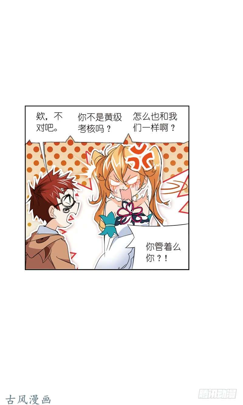 斗罗大陆第217话 穿越海神之光（2）
