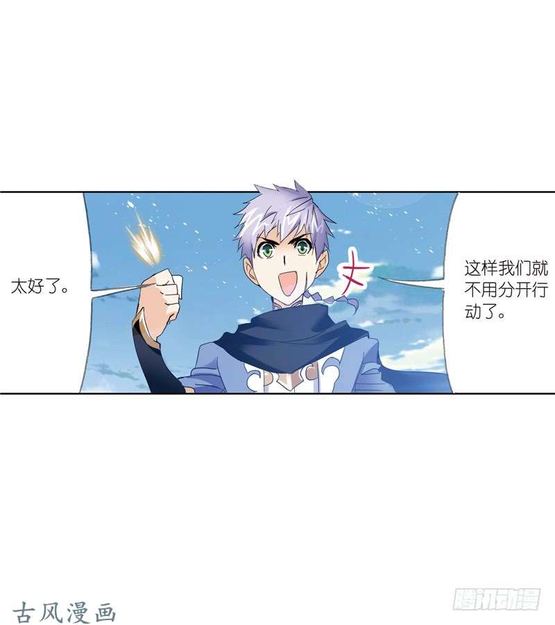 斗罗大陆第217话 穿越海神之光（2）