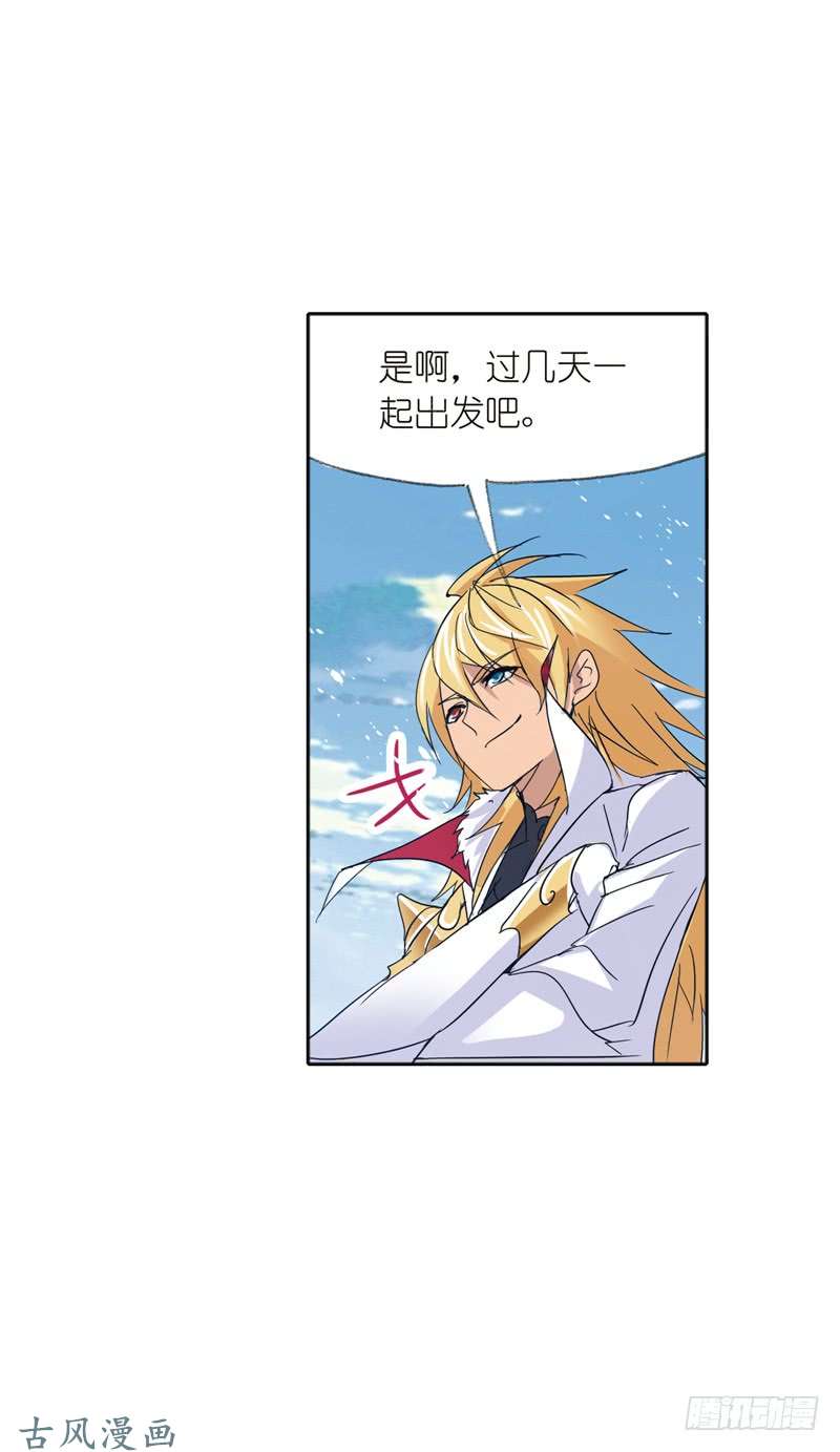 斗罗大陆第217话 穿越海神之光（2）