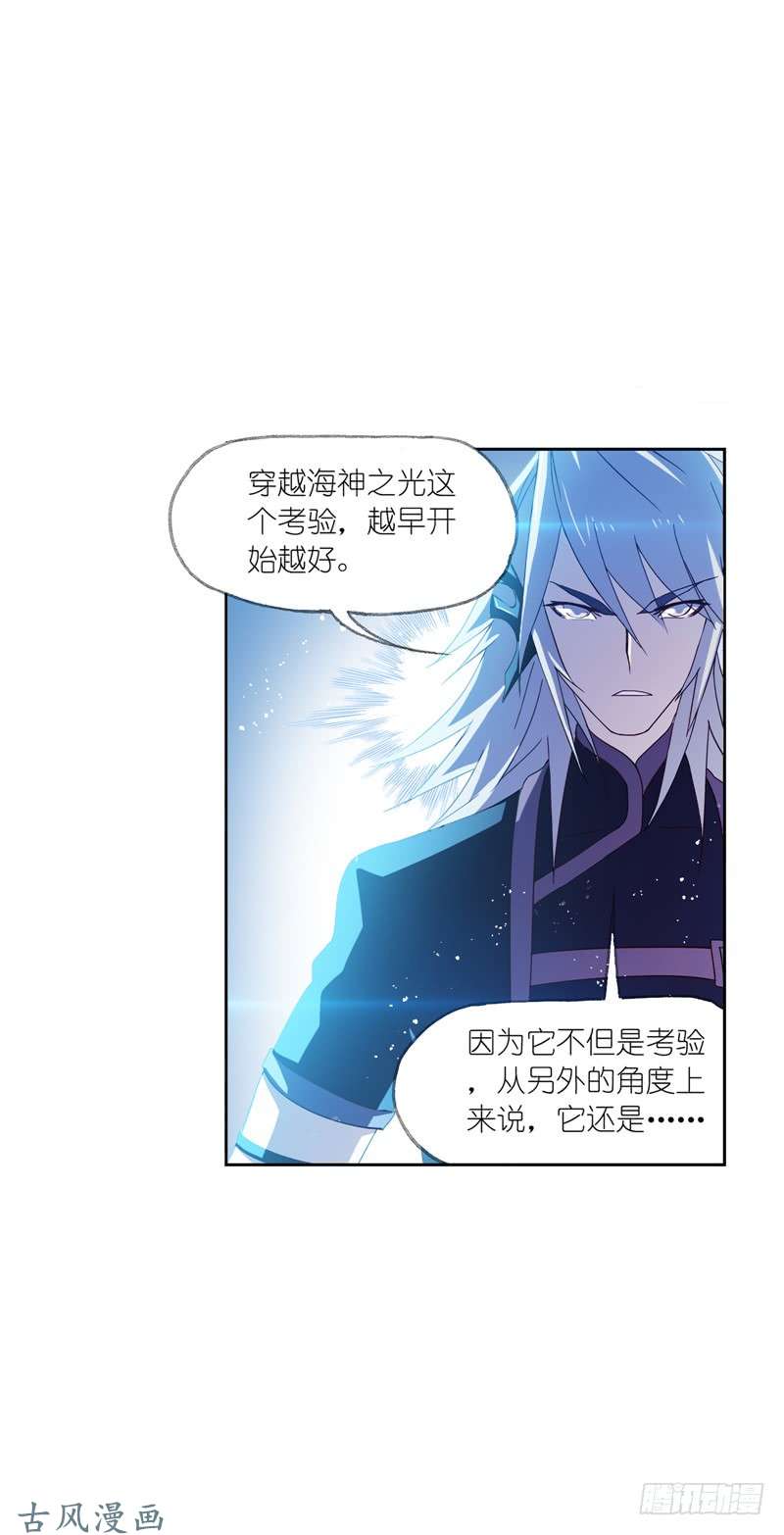 斗罗大陆第217话 穿越海神之光（2）