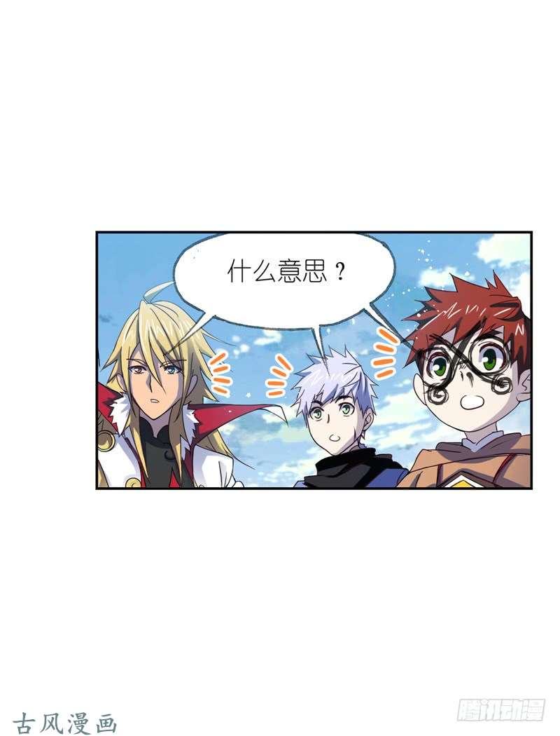 斗罗大陆第217话 穿越海神之光（2）
