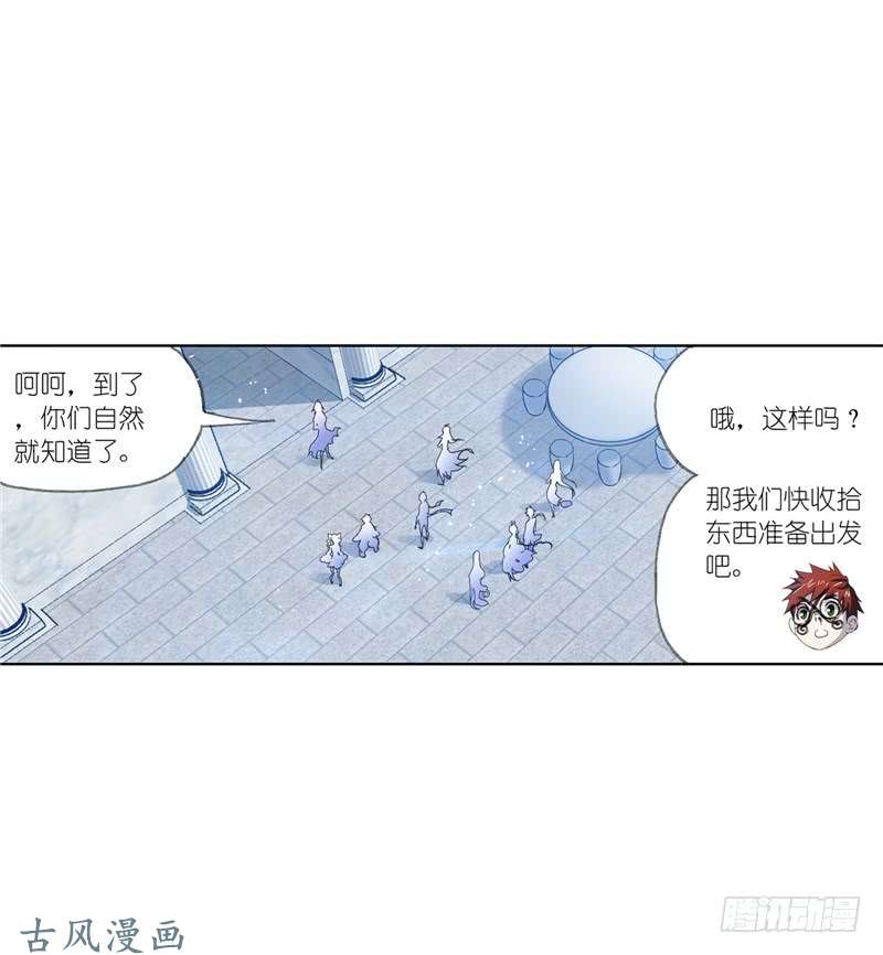 斗罗大陆第217话 穿越海神之光（2）