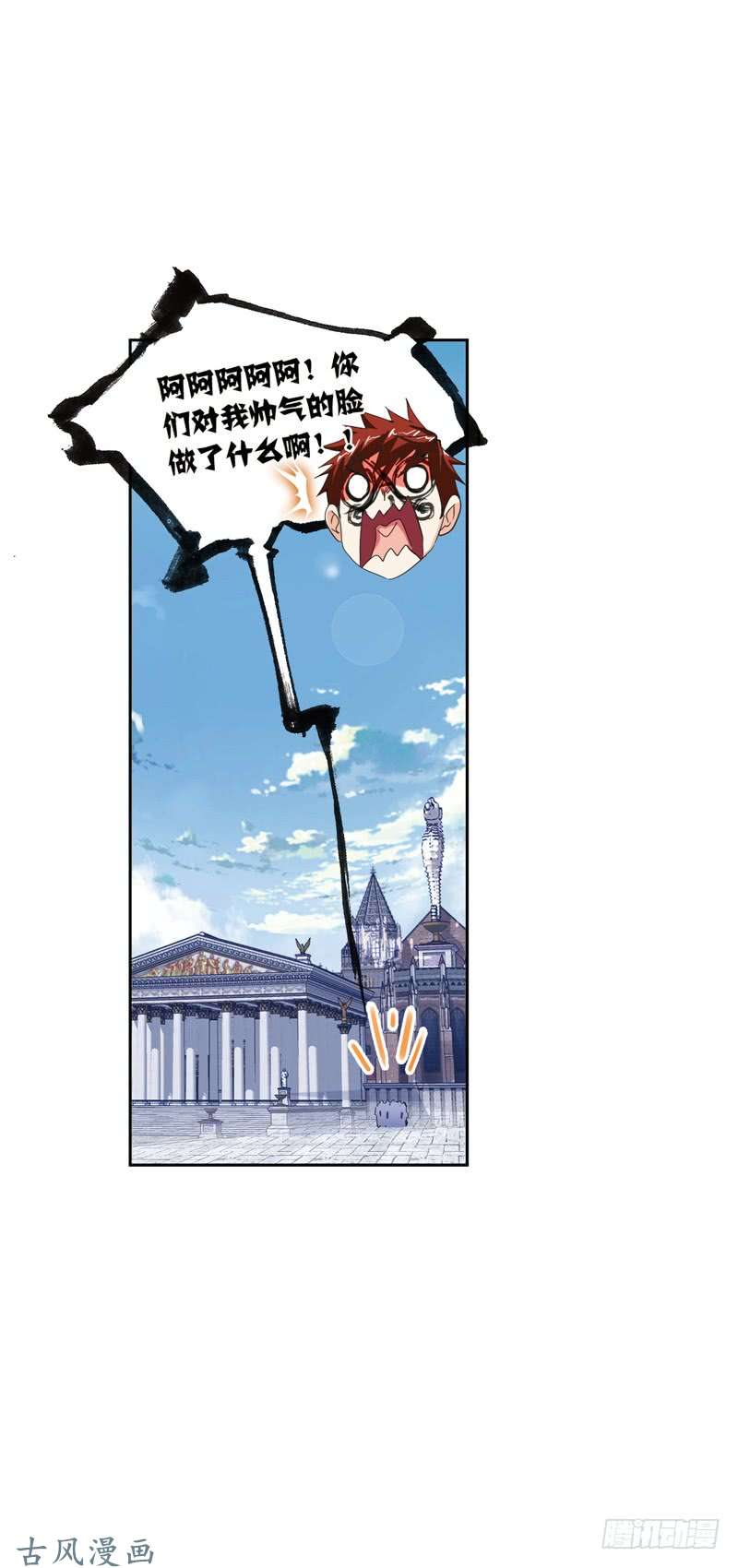 斗罗大陆第217话 穿越海神之光（2）