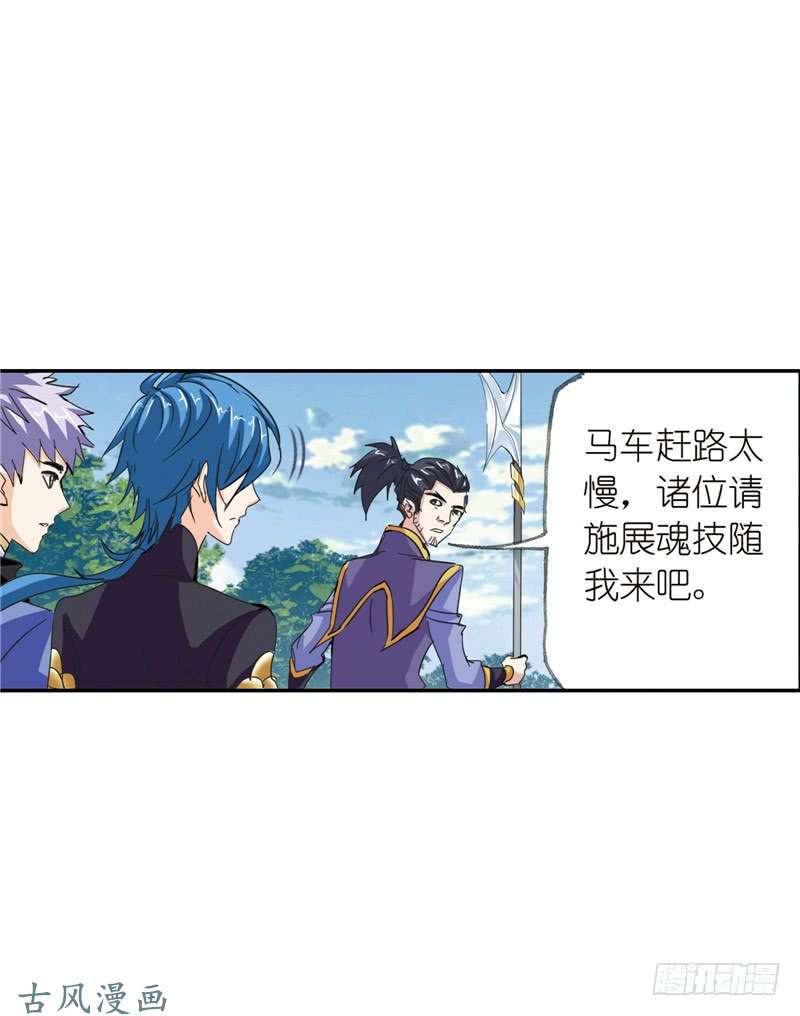斗罗大陆第217话 穿越海神之光（2）