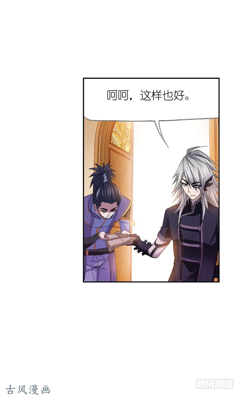 斗罗大陆第217话 穿越海神之光（2）