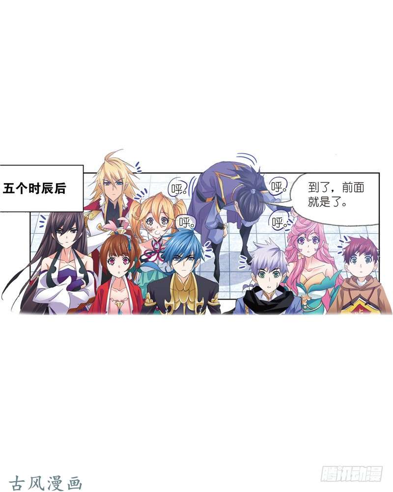 斗罗大陆第217话 穿越海神之光（2）