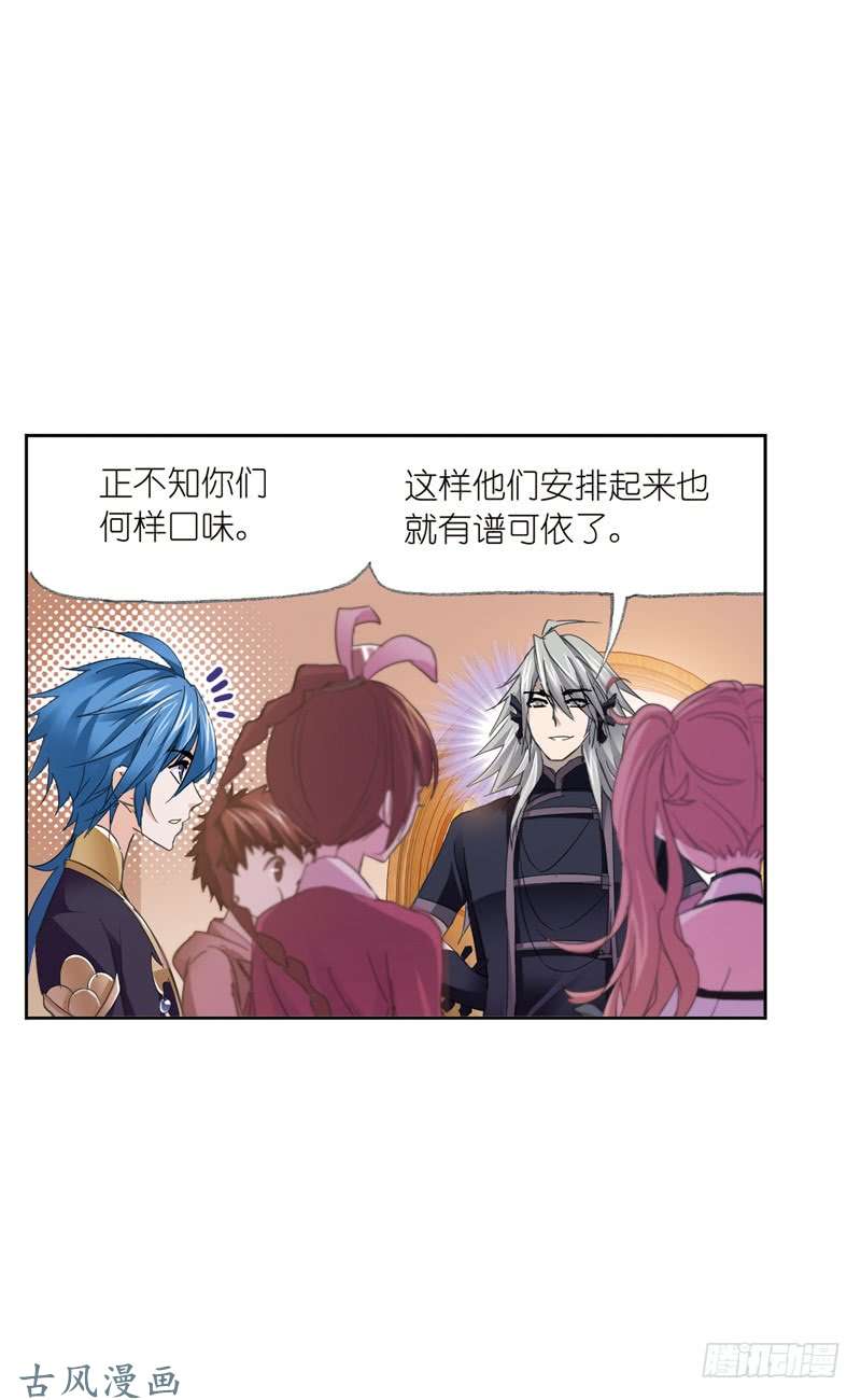 斗罗大陆第217话 穿越海神之光（2）