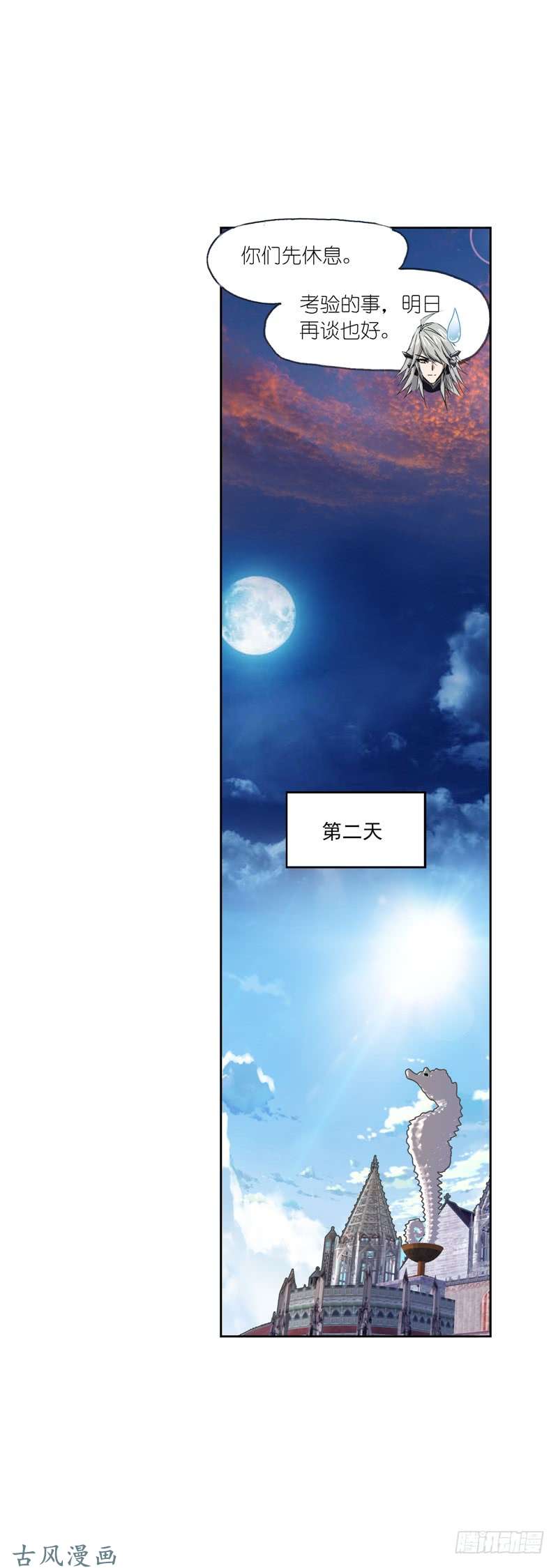 斗罗大陆第217话 穿越海神之光（2）