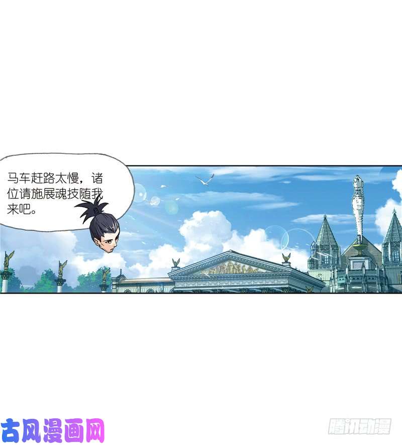 斗罗大陆第218话 尝试向上（1）