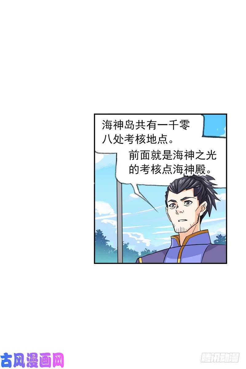 斗罗大陆第218话 尝试向上（1）