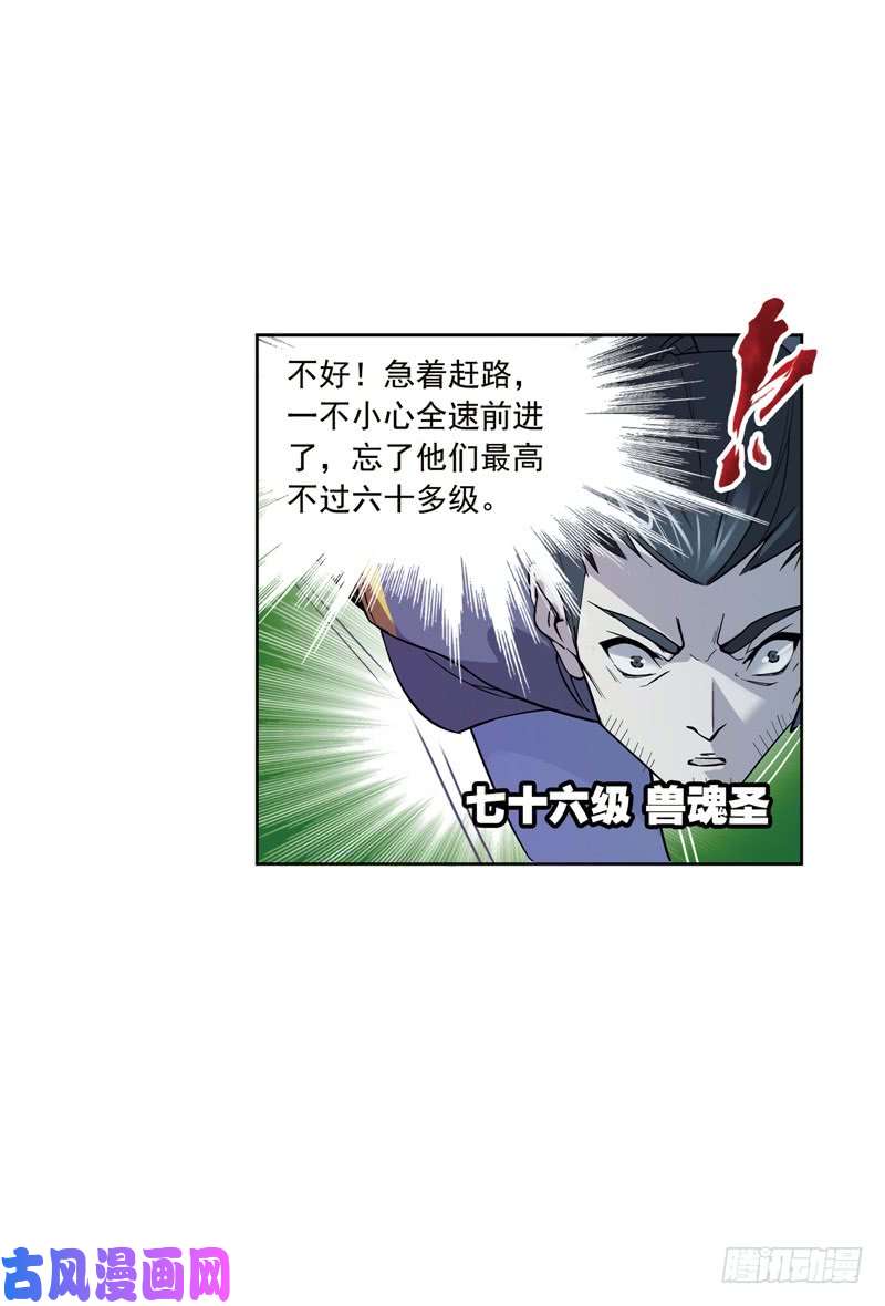 斗罗大陆第218话 尝试向上（1）