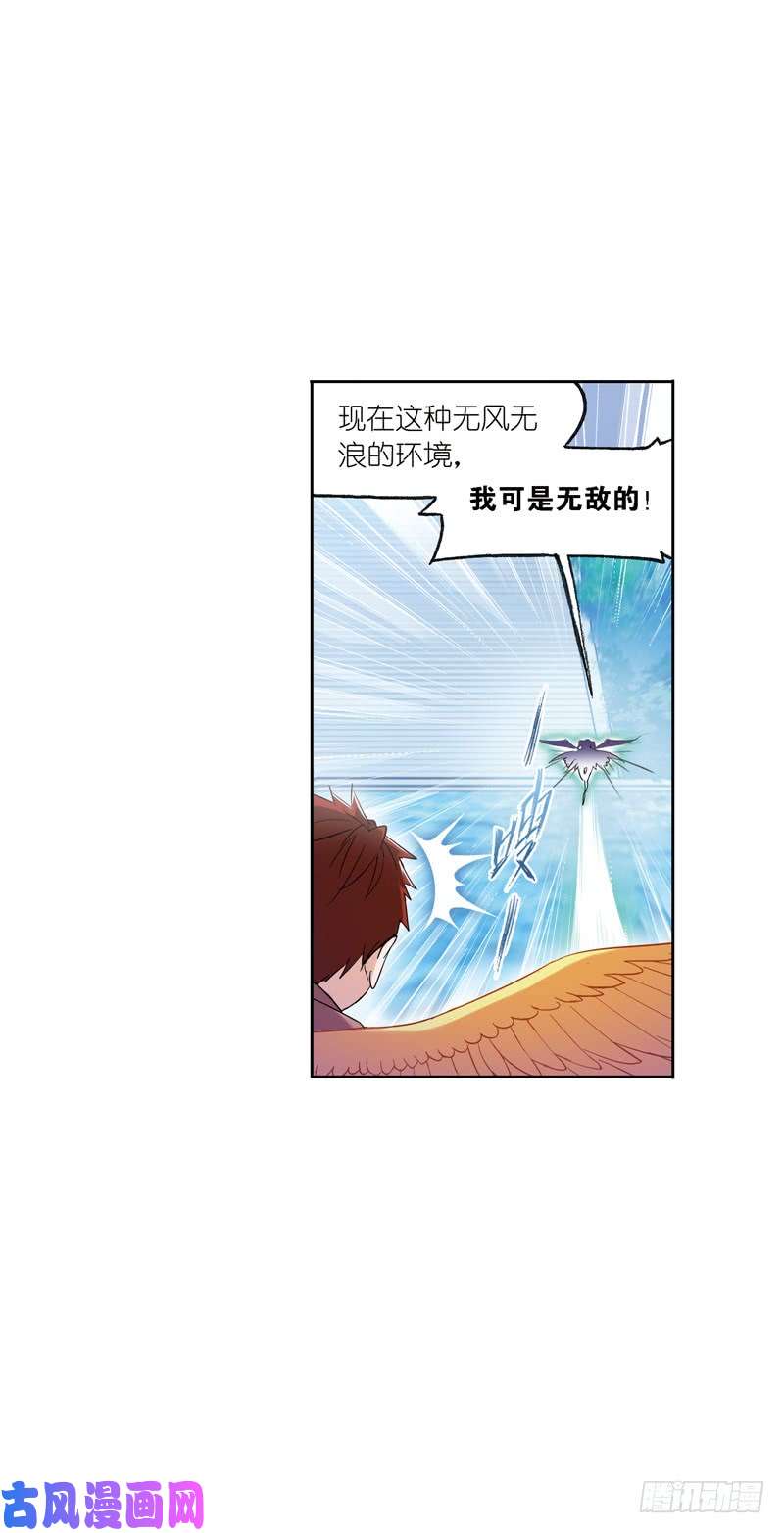 斗罗大陆第218话 尝试向上（1）