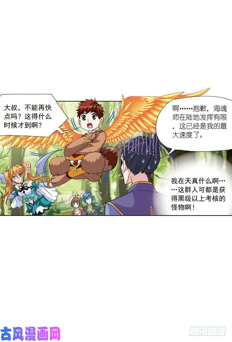 斗罗大陆第218话 尝试向上（1）